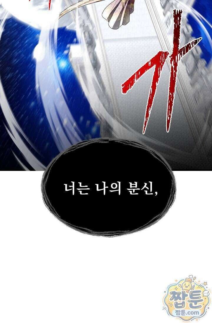용사 동생은 아카데미 고인물 148화 28