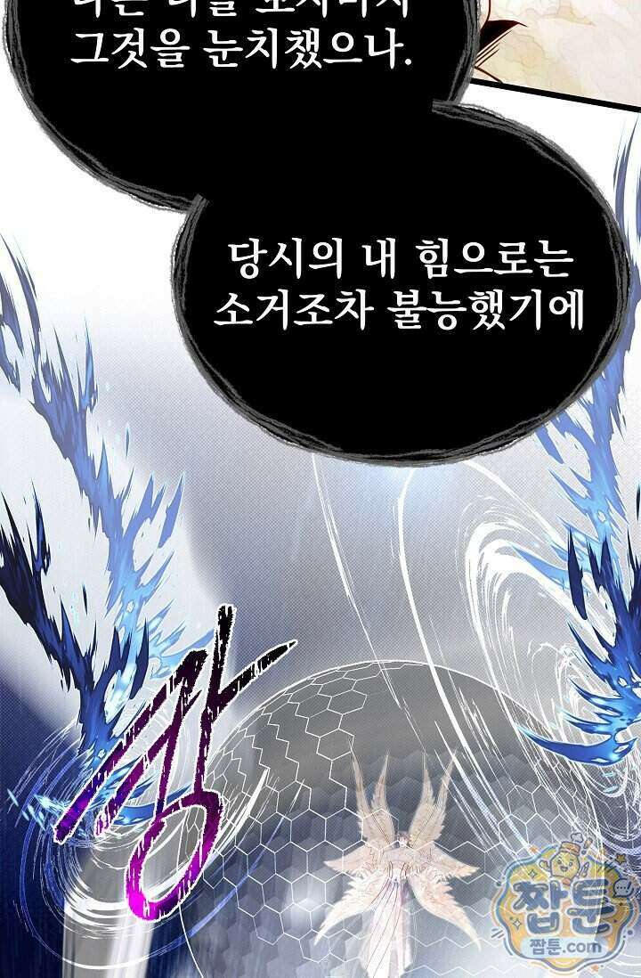 용사 동생은 아카데미 고인물 148화 35
