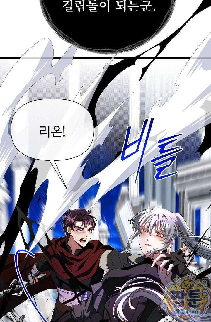 용사 동생은 아카데미 고인물 148화 38