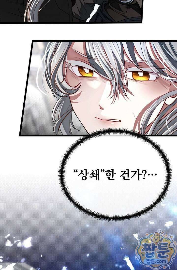 용사 동생은 아카데미 고인물 148화 43