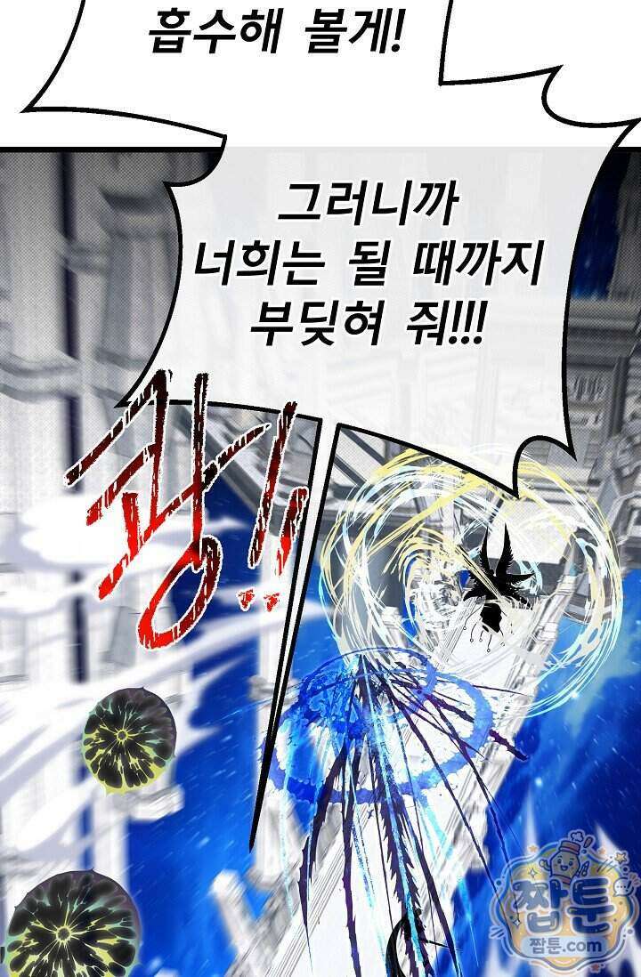 용사 동생은 아카데미 고인물 148화 48