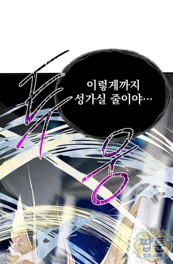 용사 동생은 아카데미 고인물 148화 50