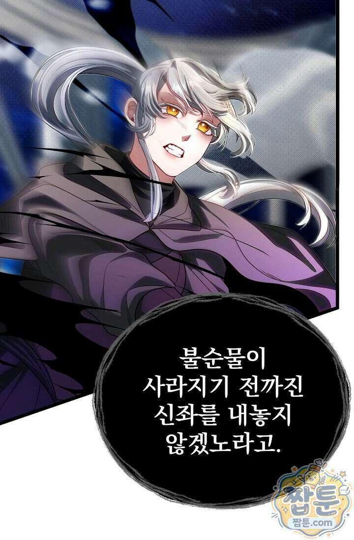용사 동생은 아카데미 고인물 148화 54