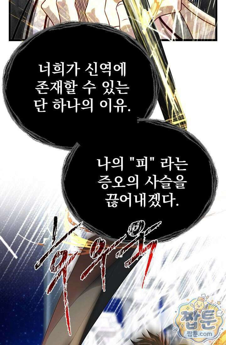 용사 동생은 아카데미 고인물 148화 57