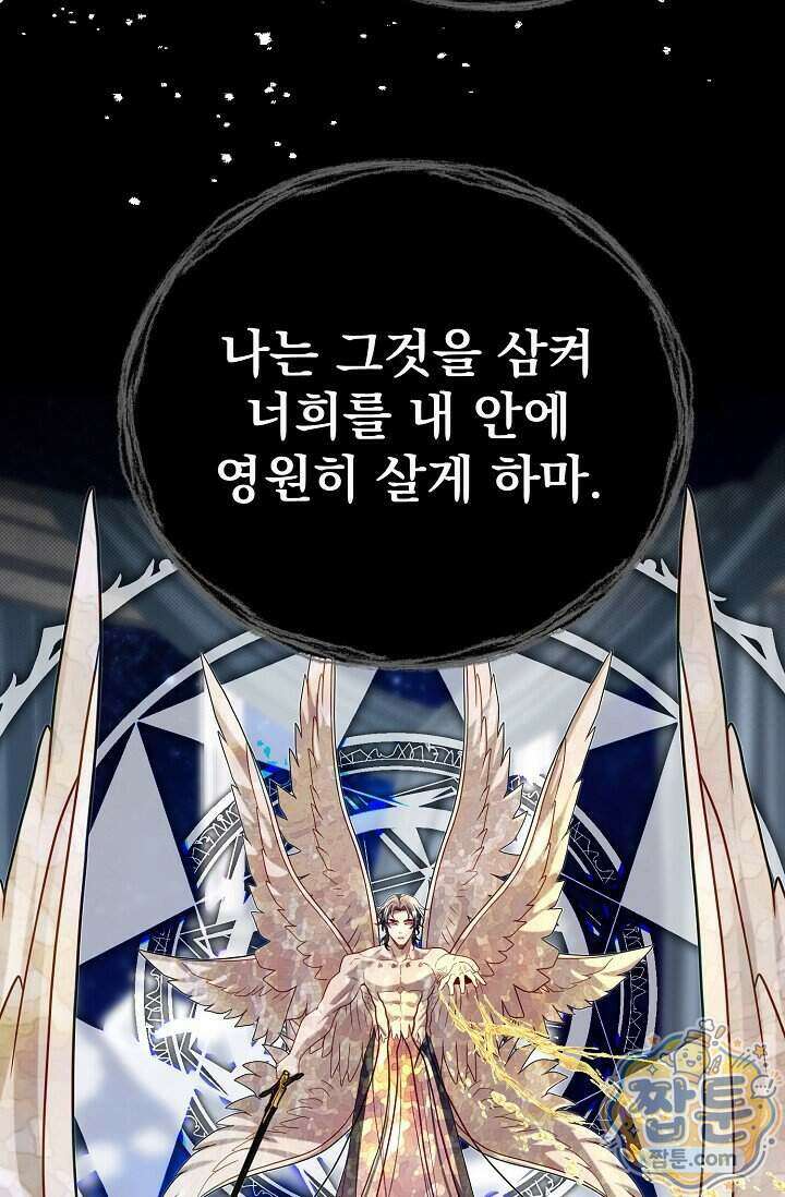 용사 동생은 아카데미 고인물 148화 60