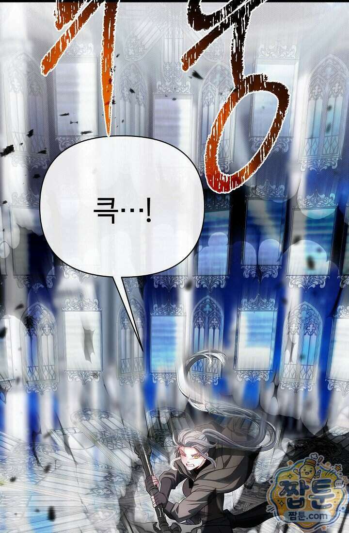 용사 동생은 아카데미 고인물 148화 76