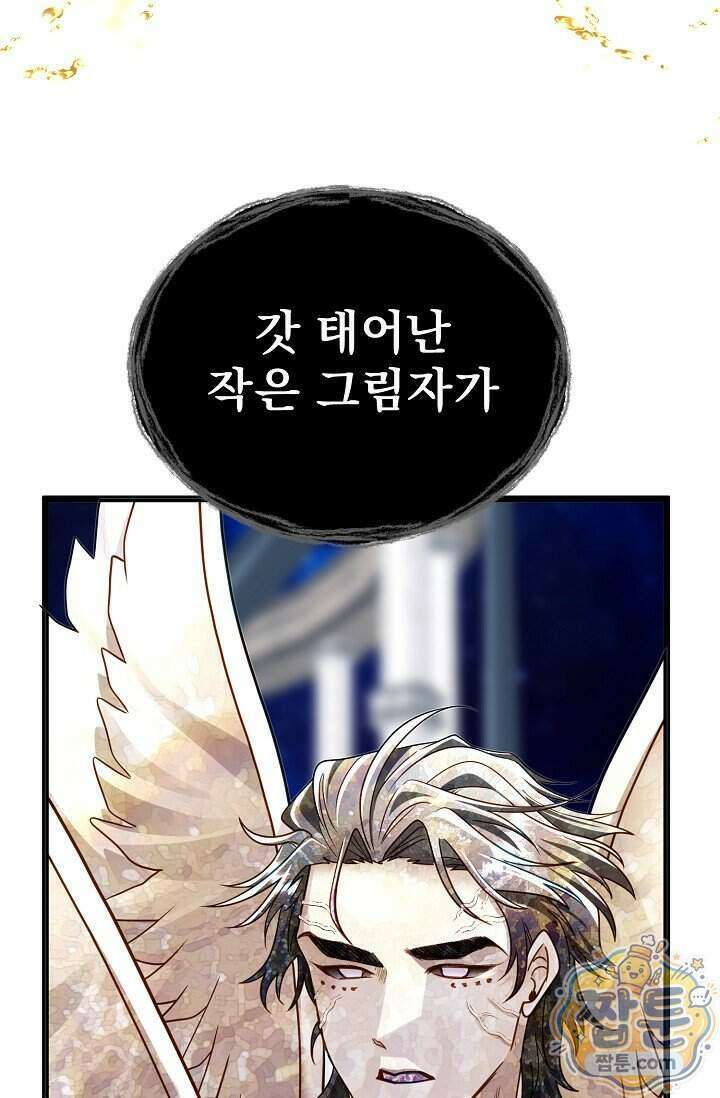 용사 동생은 아카데미 고인물 148화 78