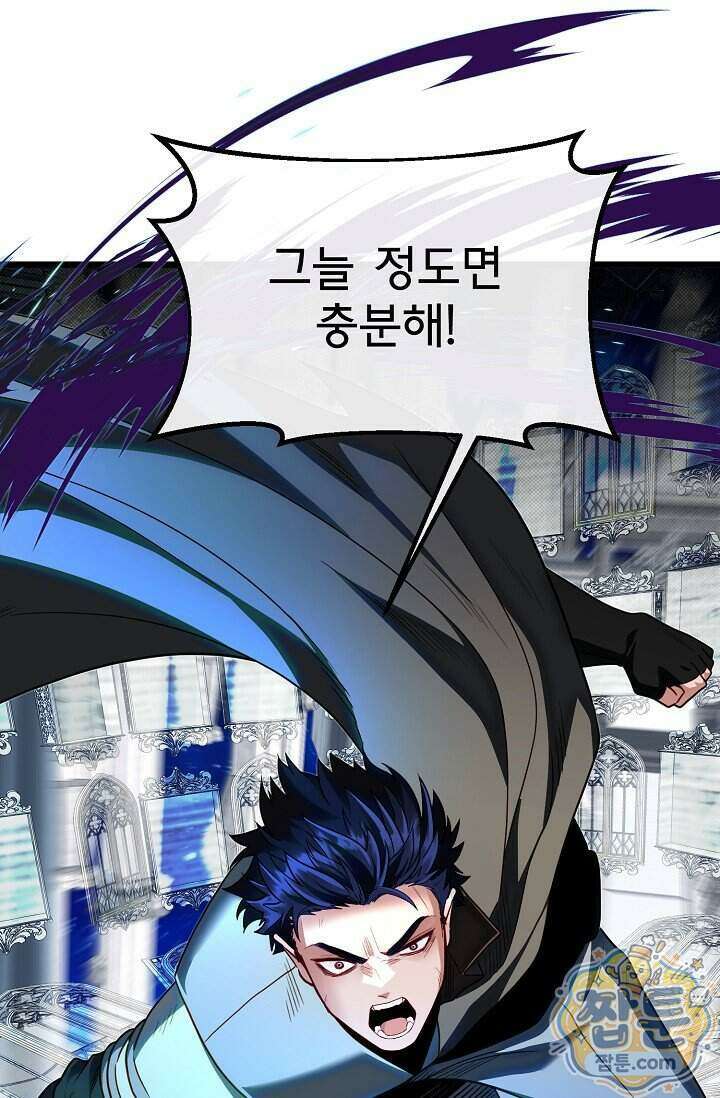 용사 동생은 아카데미 고인물 148화 82