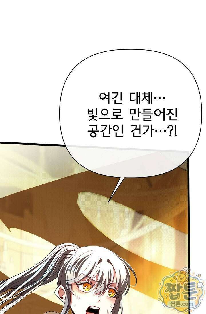 용사 동생은 아카데미 고인물 148화 99