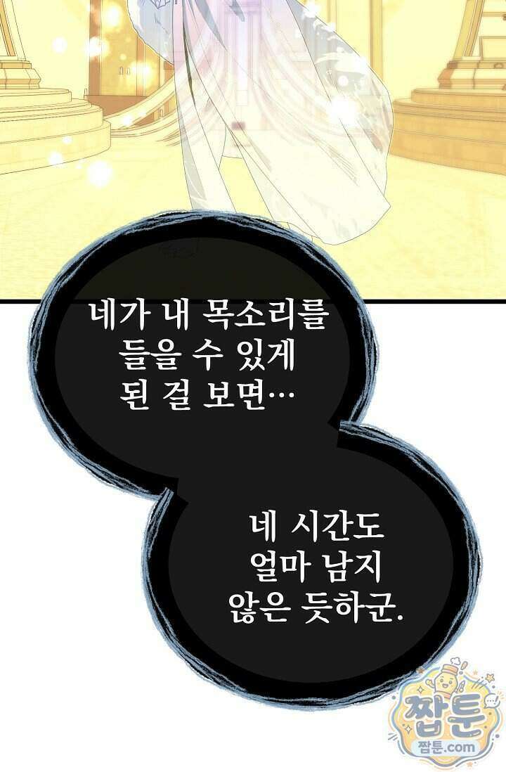 용사 동생은 아카데미 고인물 148화 110