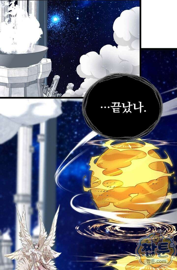 용사 동생은 아카데미 고인물 148화 123