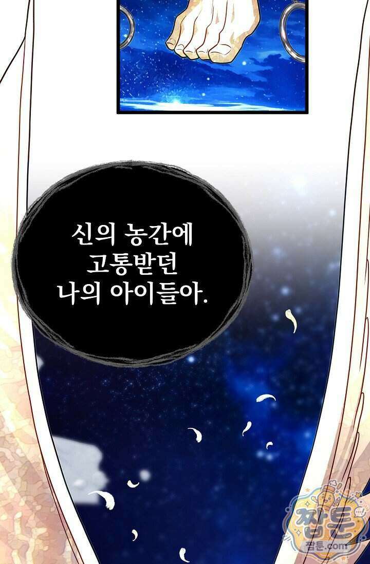 용사 동생은 아카데미 고인물 148화 126