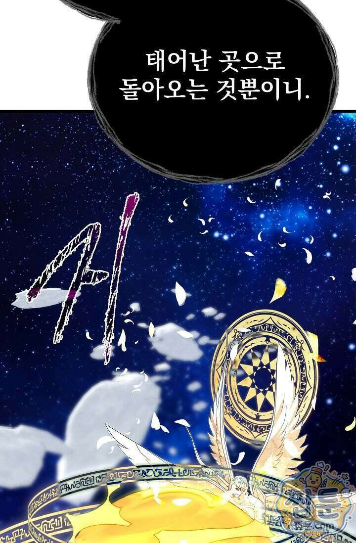 용사 동생은 아카데미 고인물 148화 129