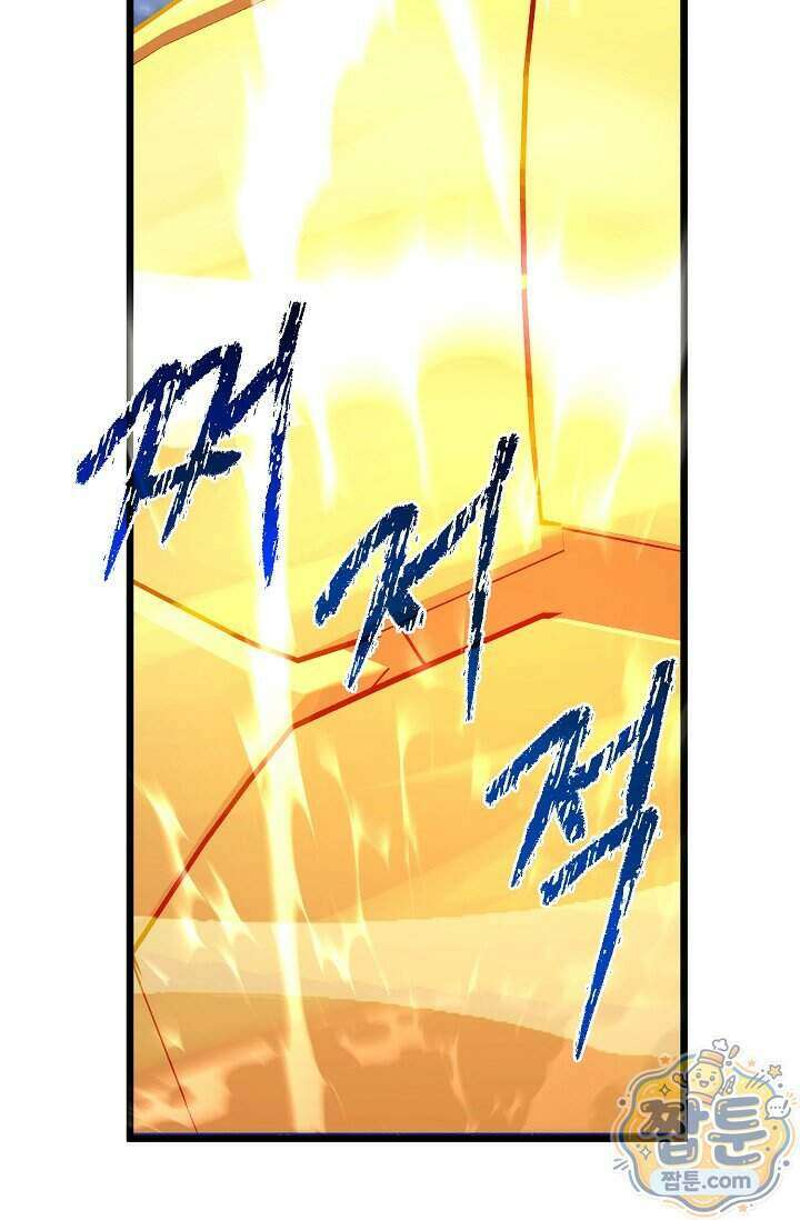 용사 동생은 아카데미 고인물 148화 131