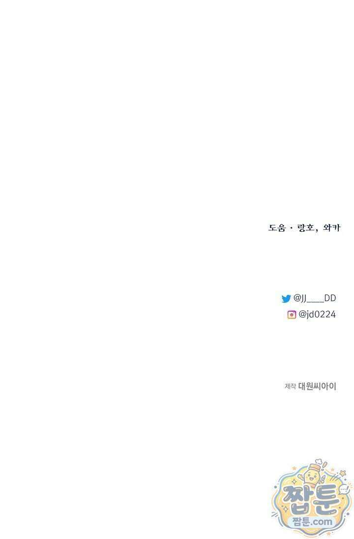 용사 동생은 아카데미 고인물 148화 147
