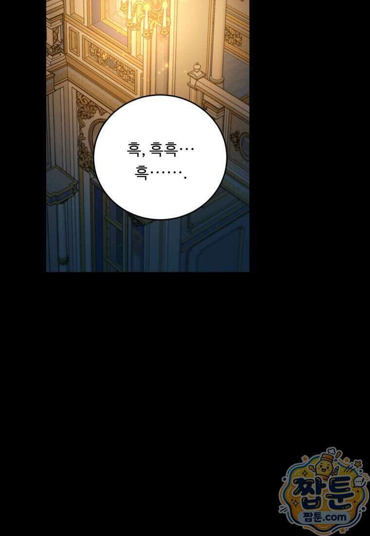정령왕 엘퀴네스 358화 2