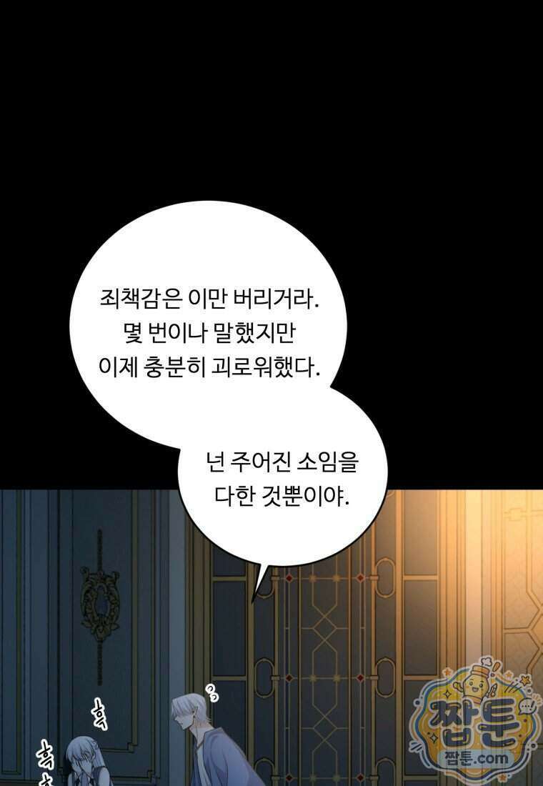 정령왕 엘퀴네스 358화 3