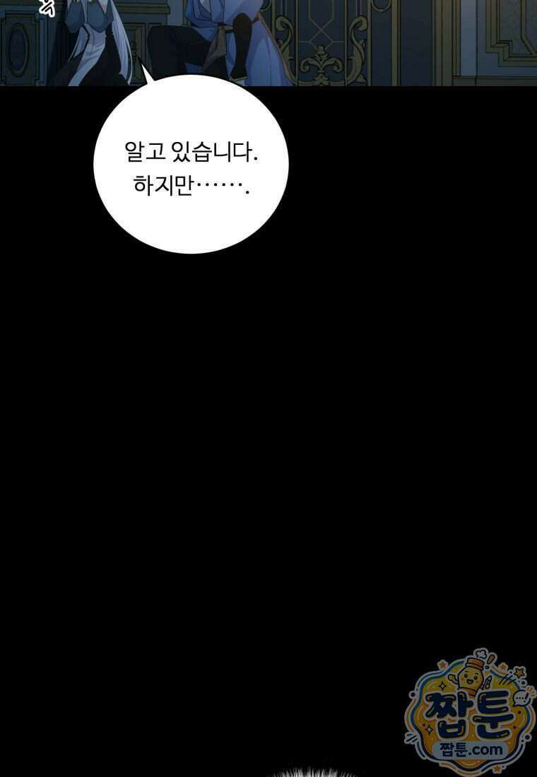 정령왕 엘퀴네스 358화 4