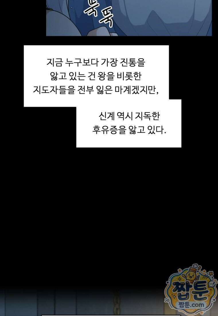 정령왕 엘퀴네스 358화 6