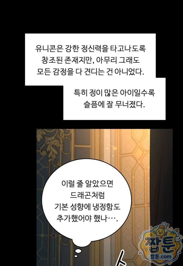 정령왕 엘퀴네스 358화 9