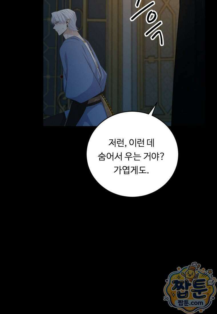 정령왕 엘퀴네스 358화 10