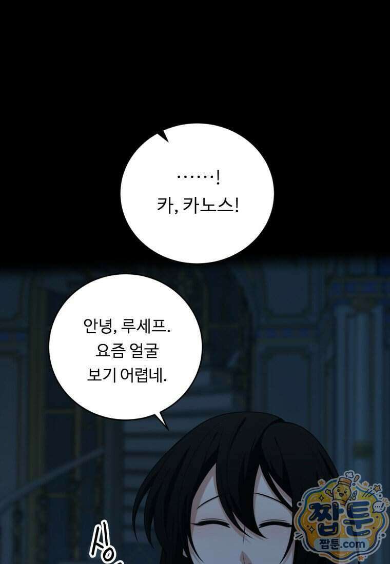 정령왕 엘퀴네스 358화 11