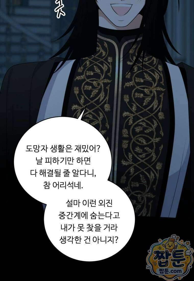 정령왕 엘퀴네스 358화 12