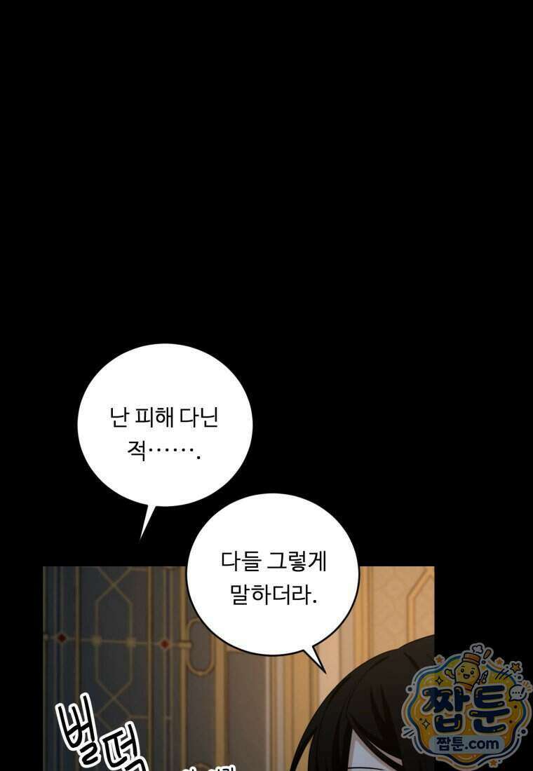 정령왕 엘퀴네스 358화 13