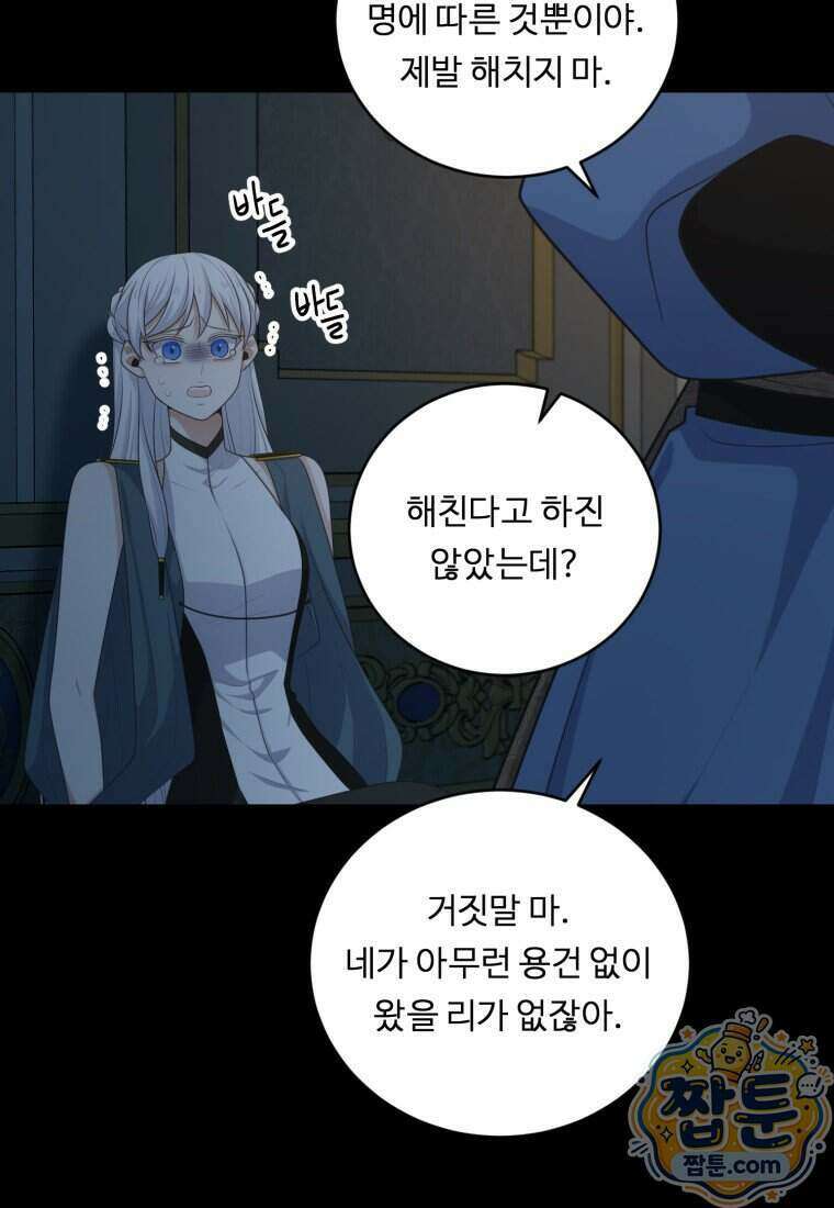 정령왕 엘퀴네스 358화 16