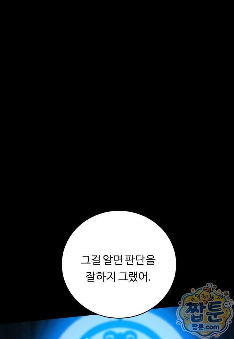 정령왕 엘퀴네스 358화 17