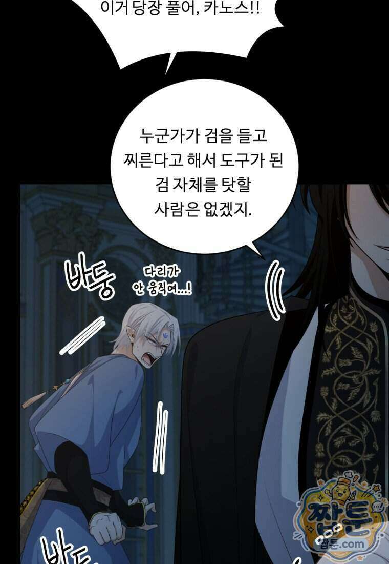 정령왕 엘퀴네스 358화 20