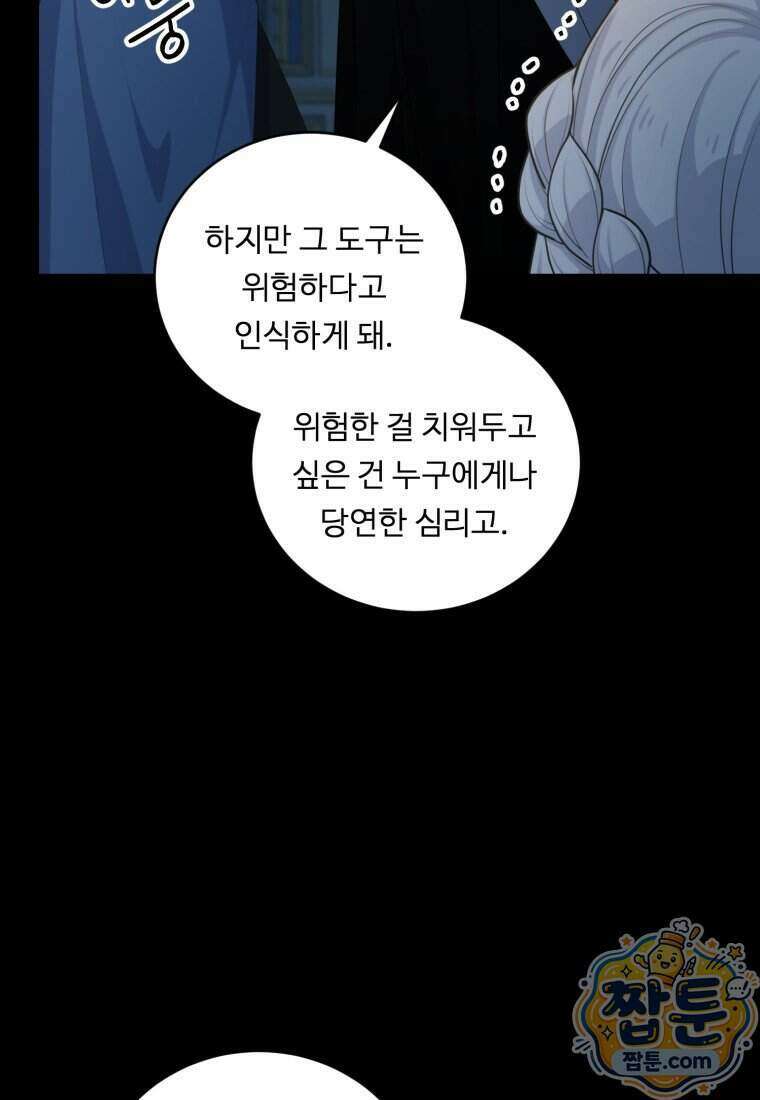 정령왕 엘퀴네스 358화 21