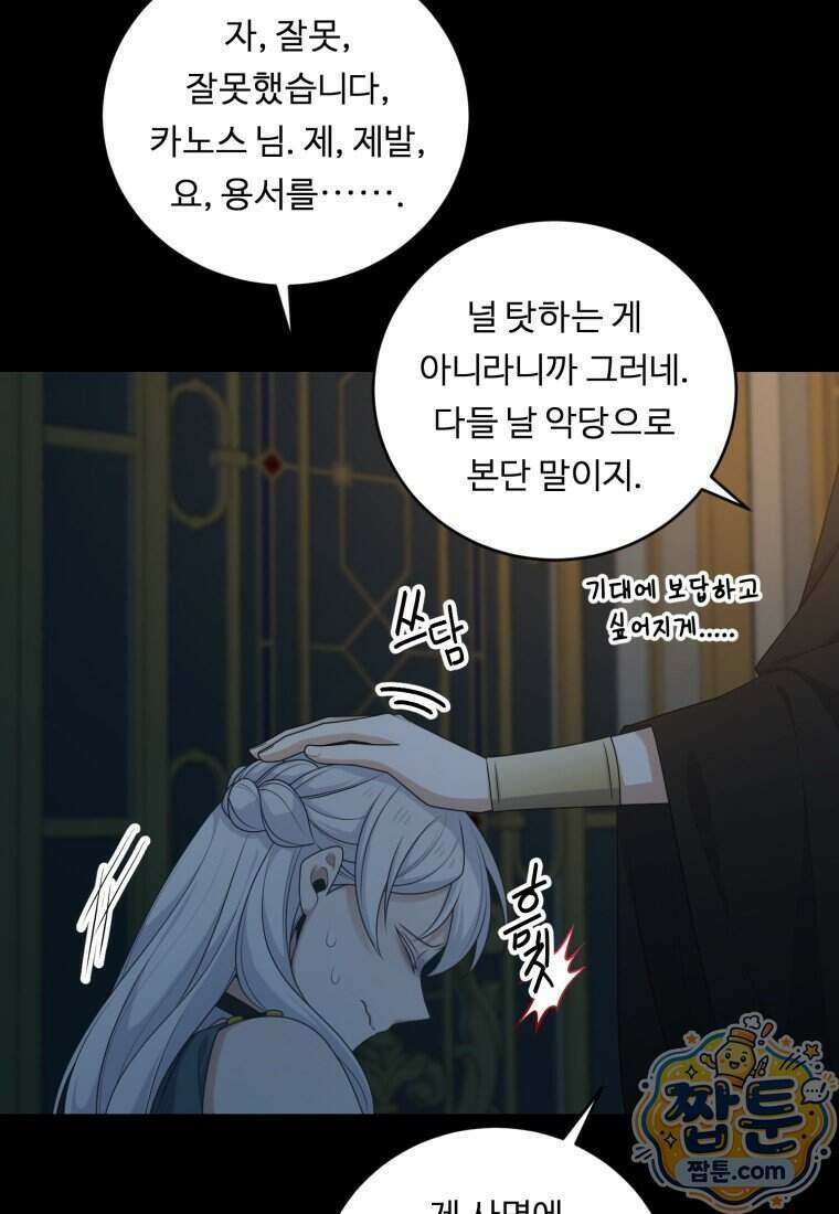 정령왕 엘퀴네스 358화 22