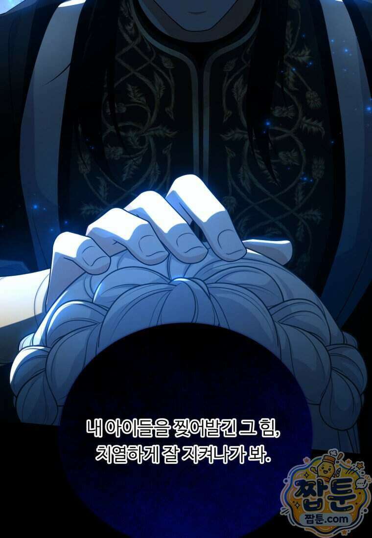 정령왕 엘퀴네스 358화 25
