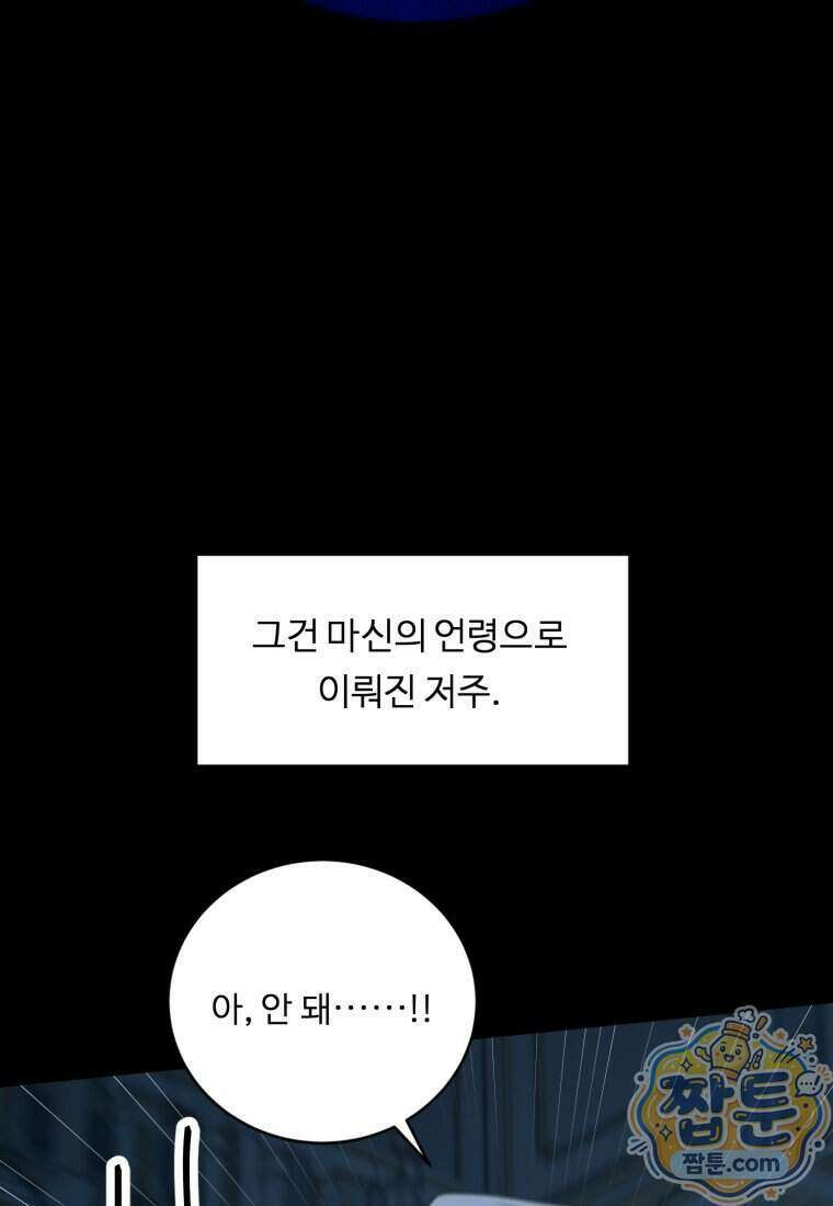 정령왕 엘퀴네스 358화 26