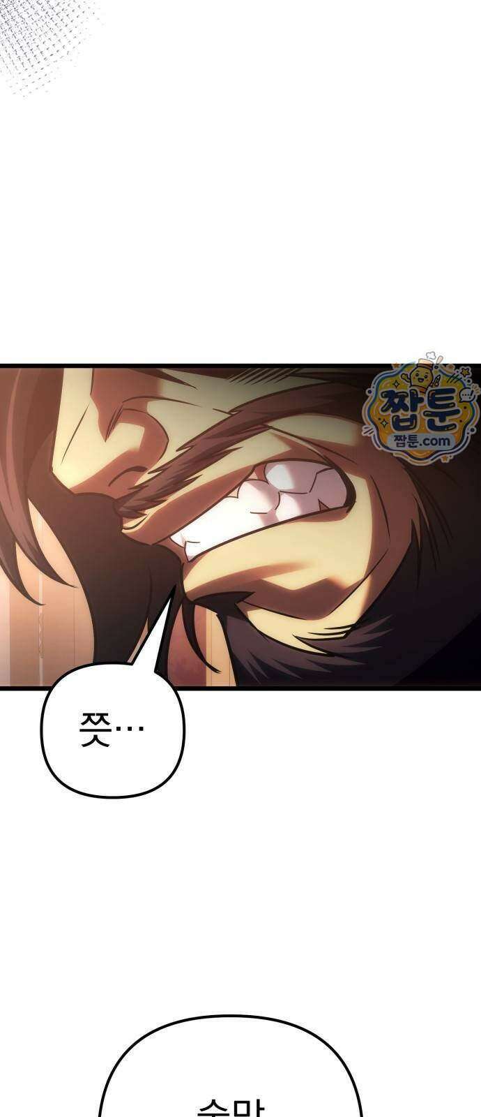멸망한 가문의 회귀자 137화 7