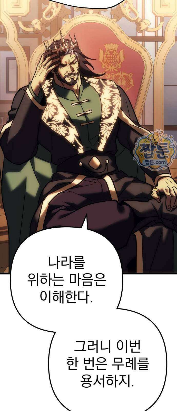 멸망한 가문의 회귀자 137화 10