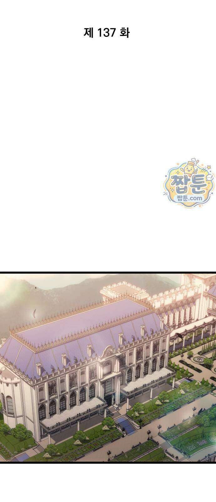 멸망한 가문의 회귀자 137화 18