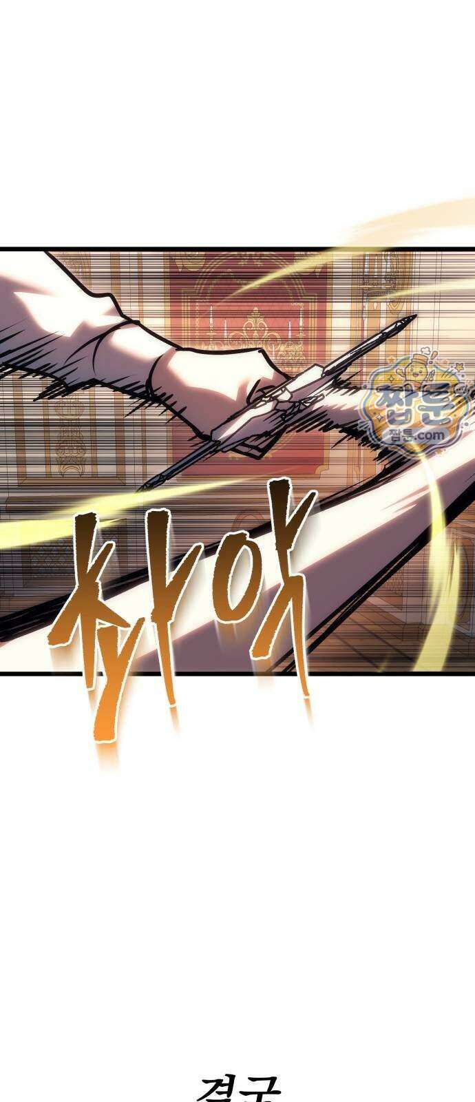 멸망한 가문의 회귀자 137화 20