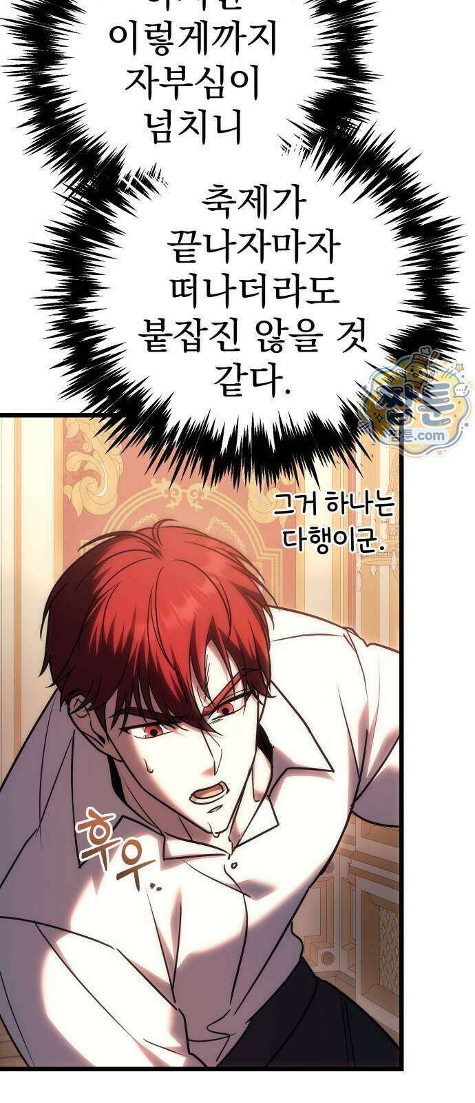 멸망한 가문의 회귀자 137화 22