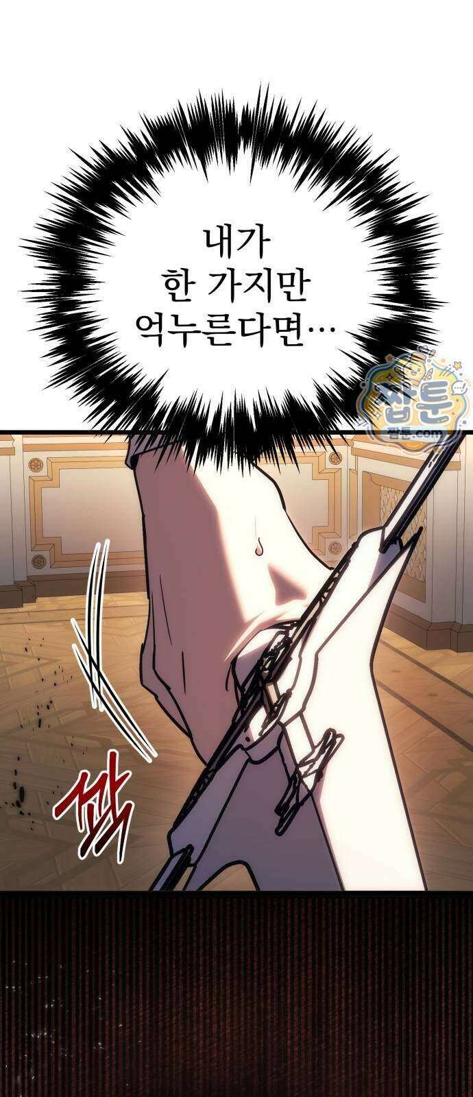 멸망한 가문의 회귀자 137화 23