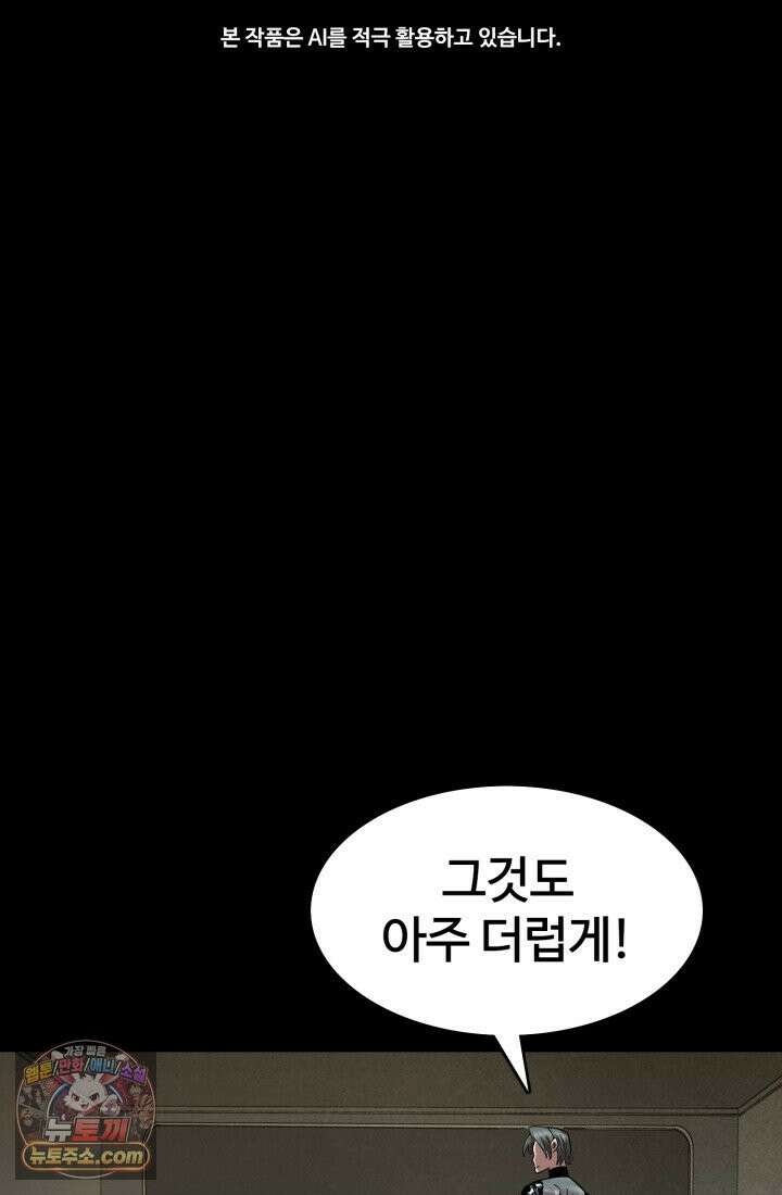 블루엔젤 리부트 36화 3