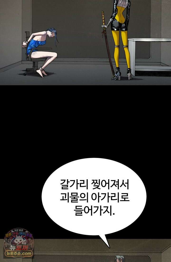 블루엔젤 리부트 36화 4