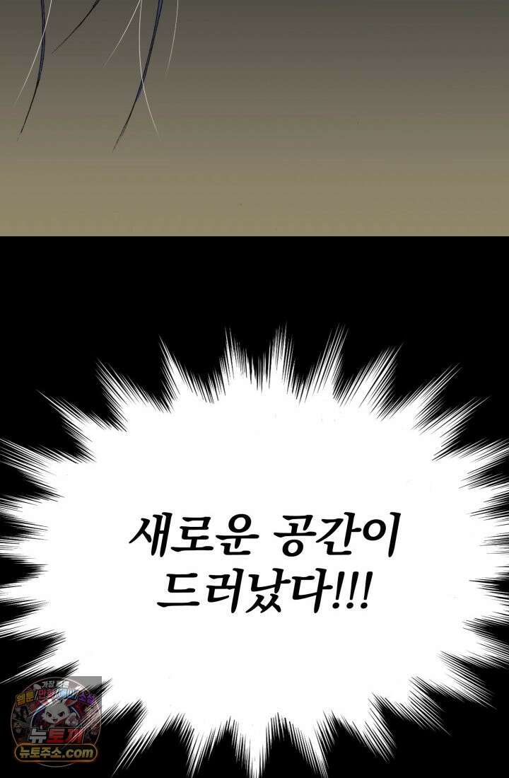 블루엔젤 리부트 36화 6