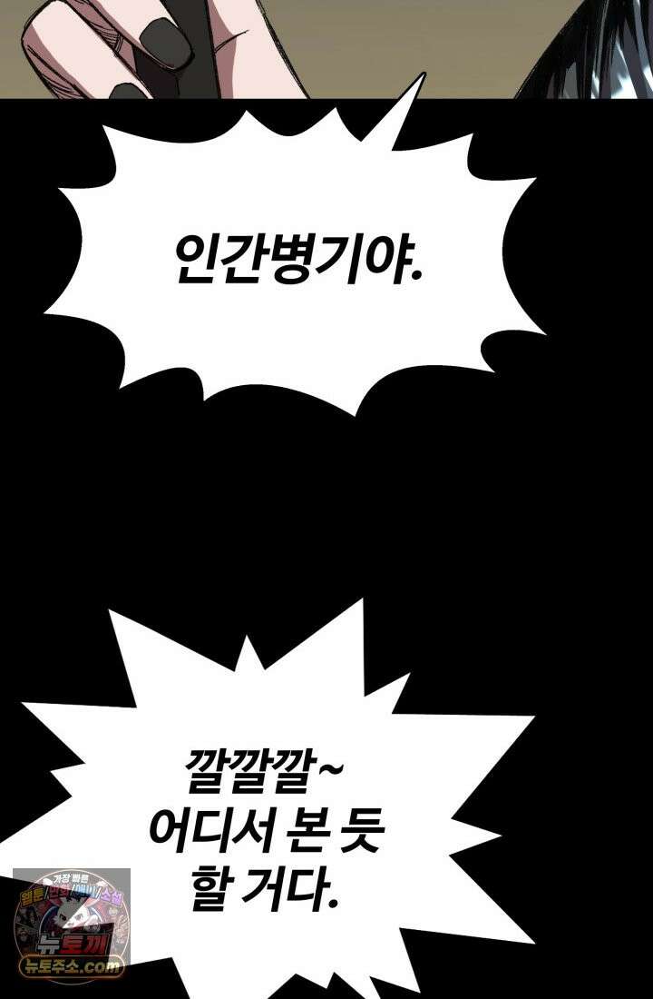 블루엔젤 리부트 36화 12