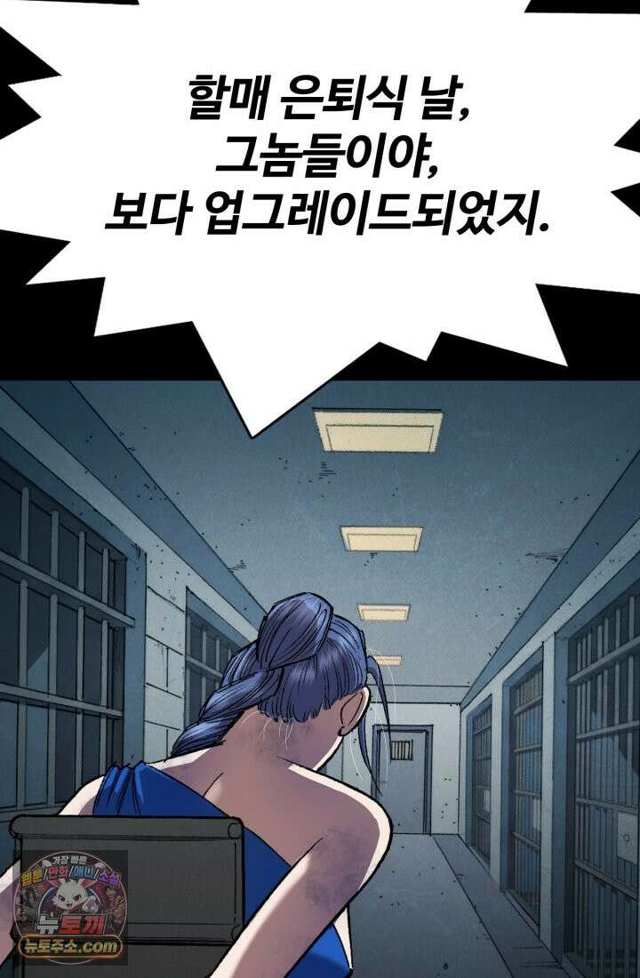 블루엔젤 리부트 36화 14