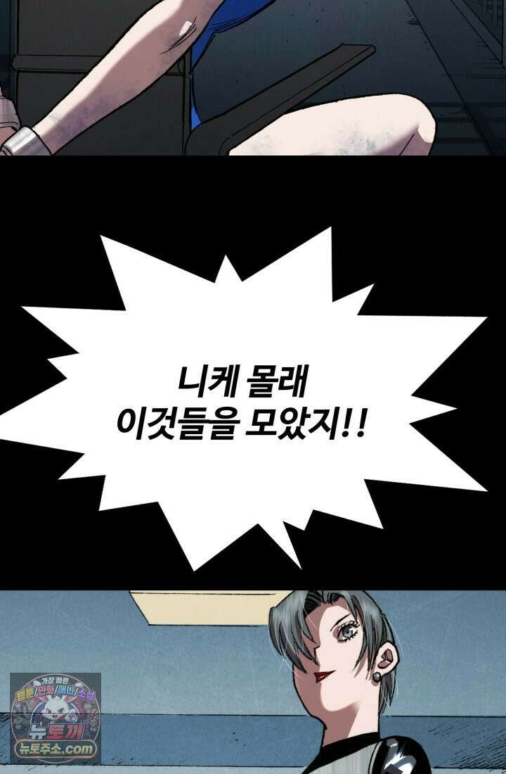 블루엔젤 리부트 36화 15