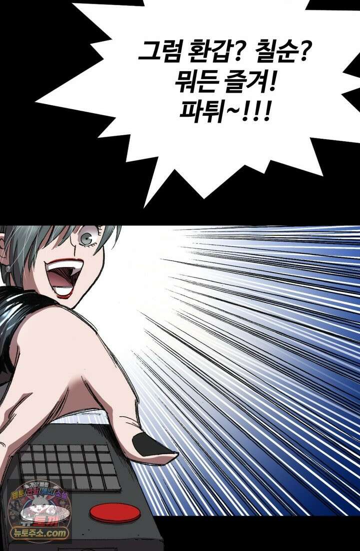 블루엔젤 리부트 36화 18
