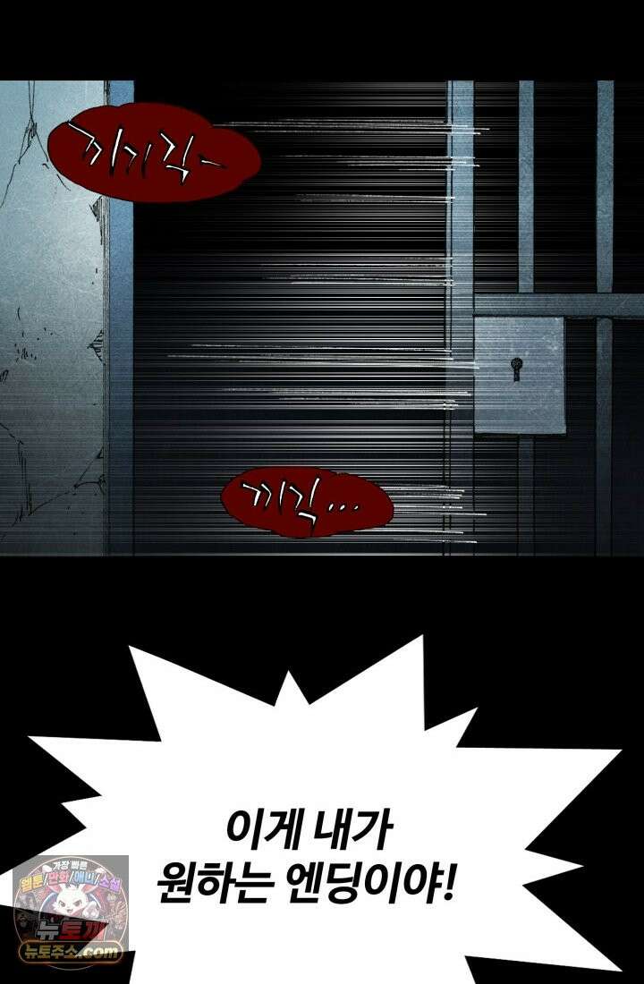 블루엔젤 리부트 36화 22