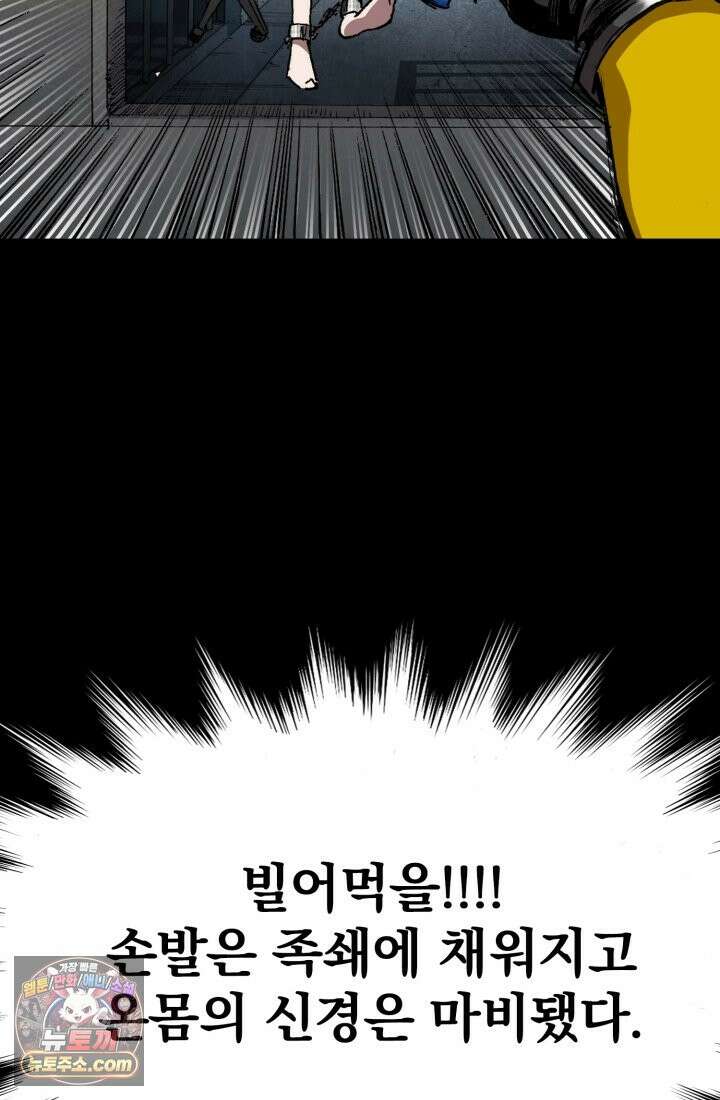 블루엔젤 리부트 36화 25